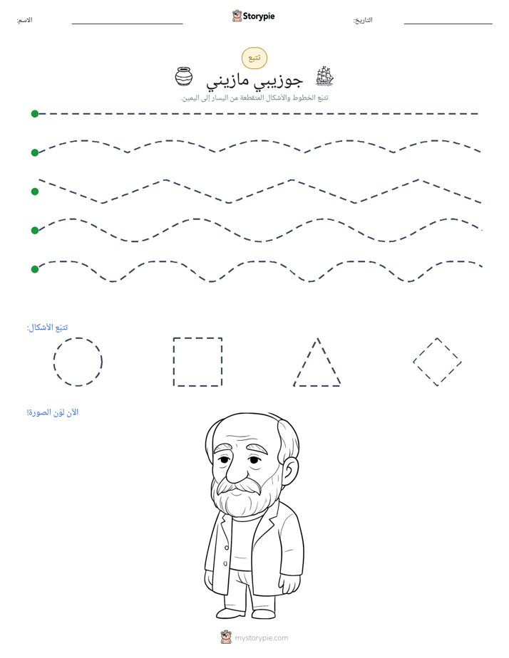 تتبع