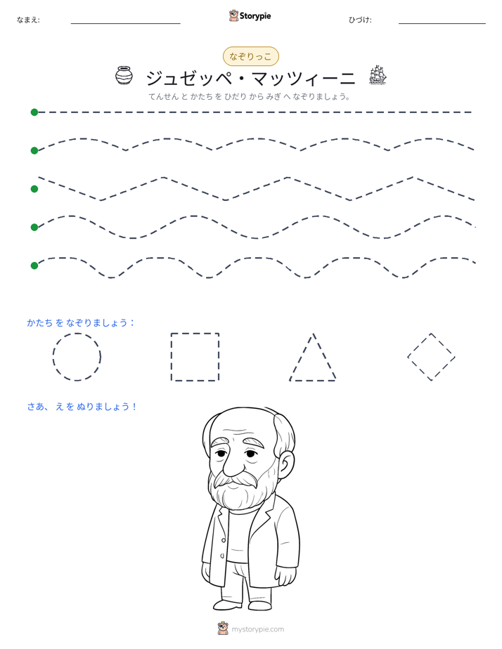 トレース