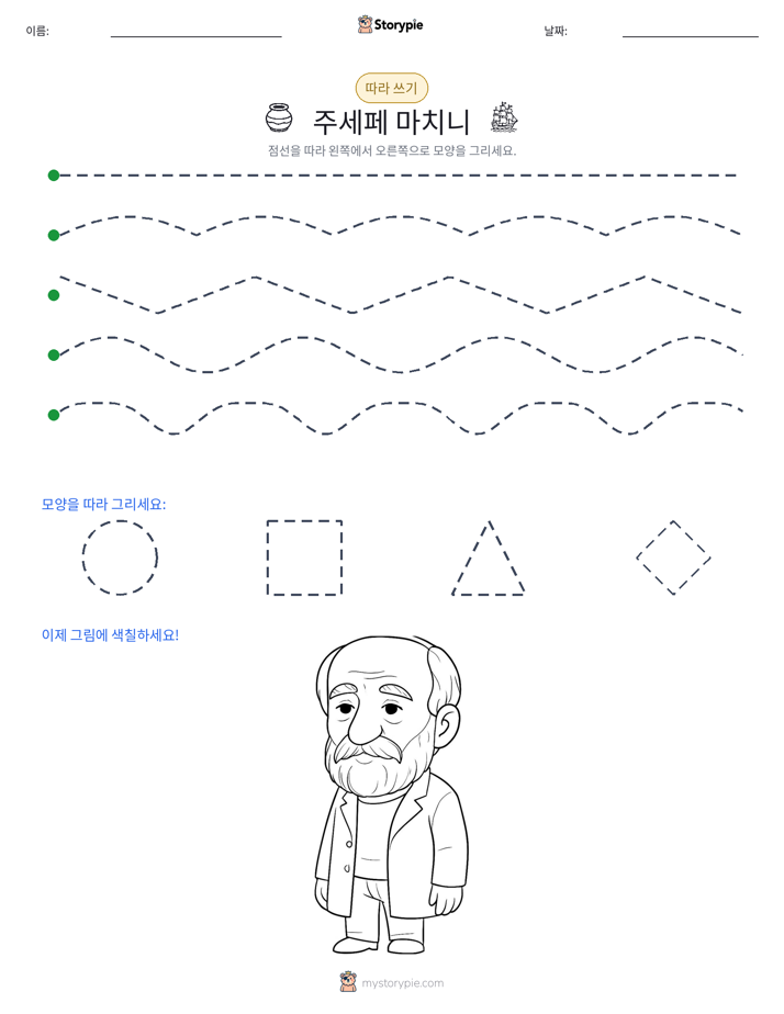 따라 쓰기