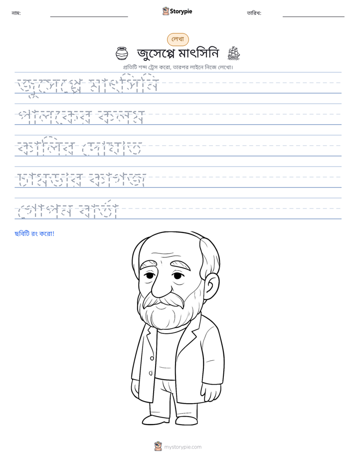 লেখার অনুশীলন