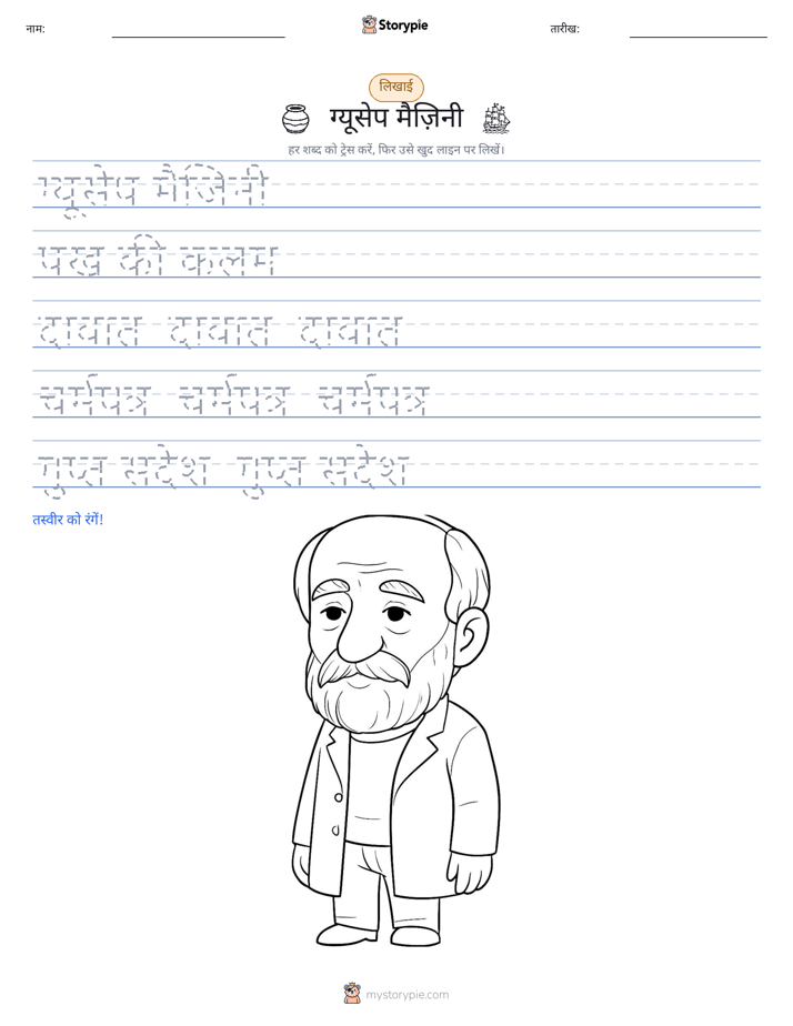 लेखन अभ्यास