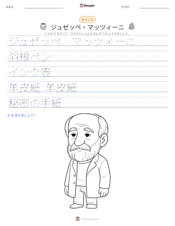書き取り練習