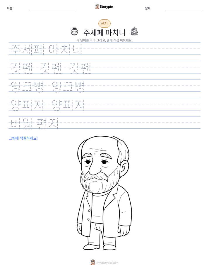 쓰기 연습