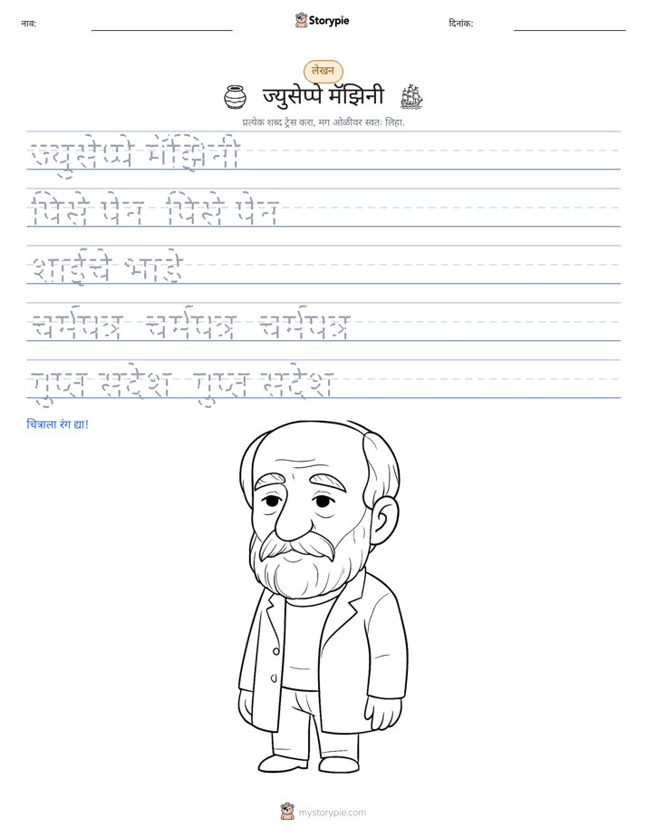 लेखन सराव