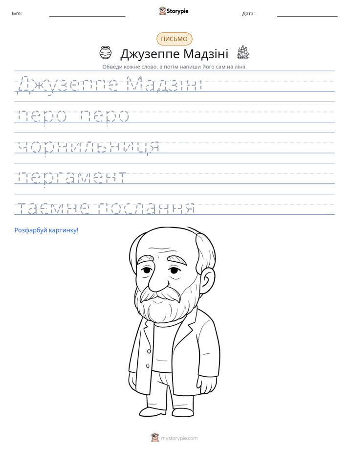 Практика письма