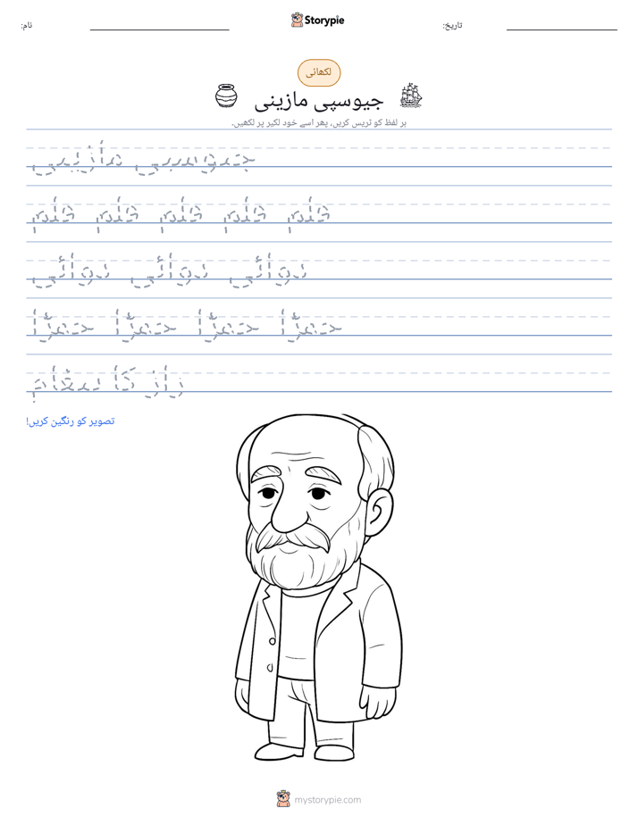 تحریری مشق