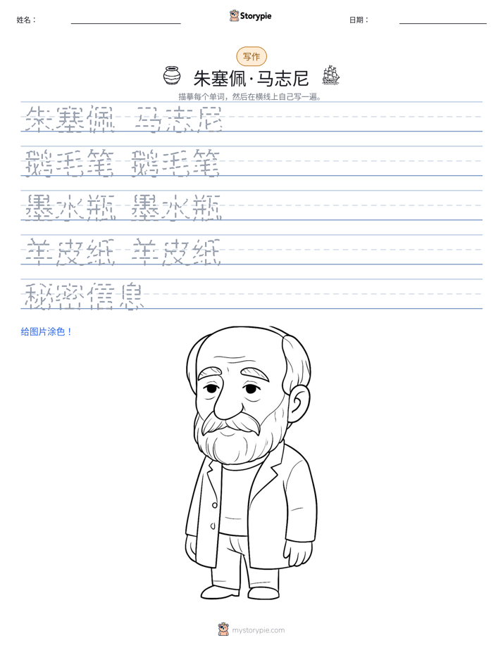 写作练习