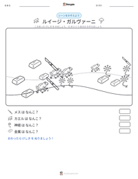 ルイージ・ガルヴァーニ の印刷可能ワークシートプレビュー