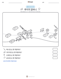 루이지 갈바니 인쇄 가능한 워크시트 미리보기