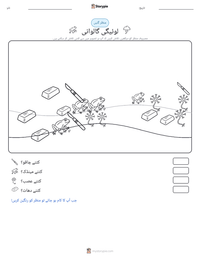 لوئیگی گالوانی پرنٹ کرنے کے قابل ورکشیٹ کا پیش نظارہ