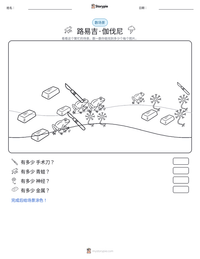 路易吉·伽伐尼 可打印工作表预览