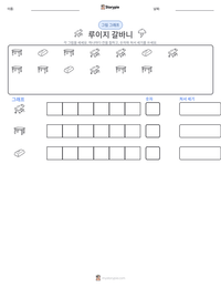 루이지 갈바니 인쇄 가능한 워크시트 미리보기