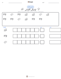 لوئیگی گالوانی پرنٹ کرنے کے قابل ورکشیٹ کا پیش نظارہ