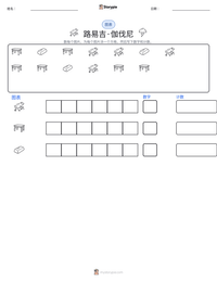 路易吉·伽伐尼 可打印工作表预览