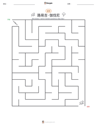 路易吉·伽伐尼 可打印工作表预览