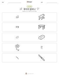 루이지 갈바니 인쇄 가능한 워크시트 미리보기