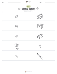 路易吉·伽伐尼 可打印工作表预览