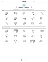 路易吉·伽伐尼 可打印工作表预览