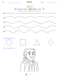 ルイージ・ガルヴァーニ の印刷可能ワークシートプレビュー
