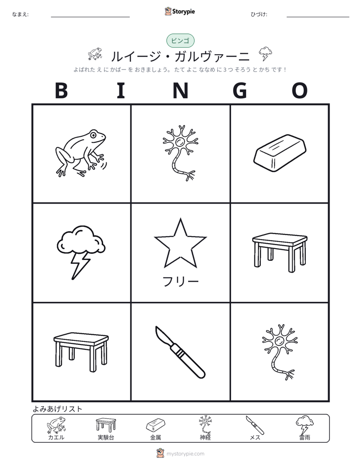 ピクチャービンゴ