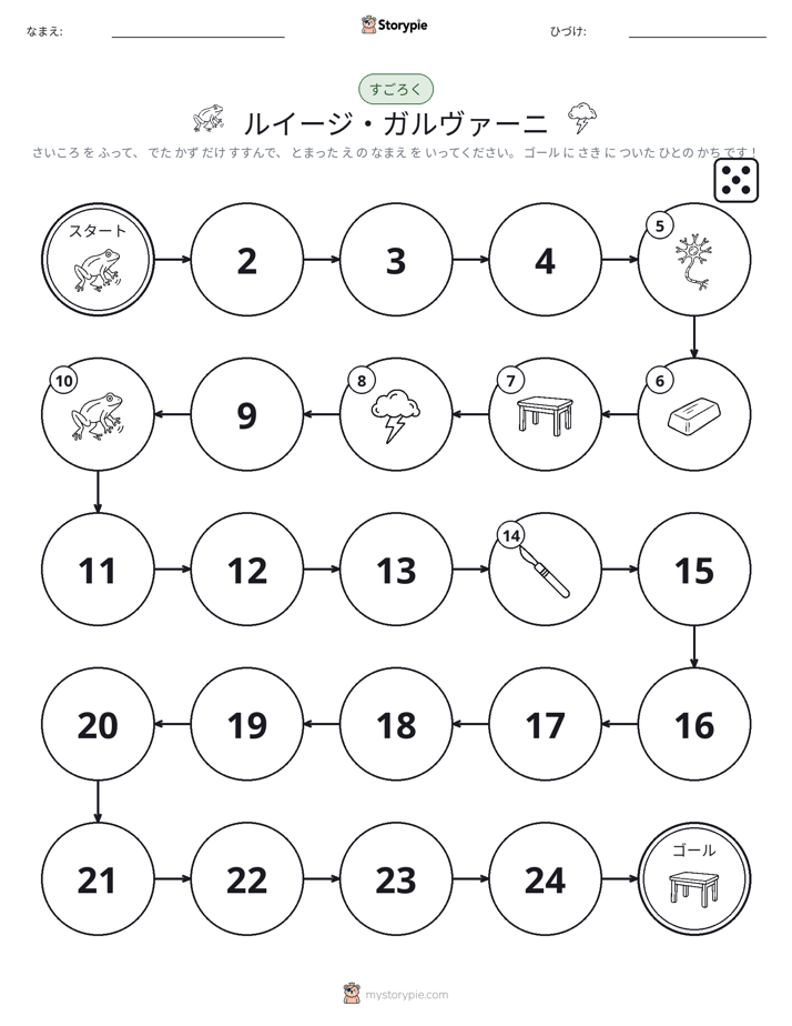 ロール＆ムーブゲーム