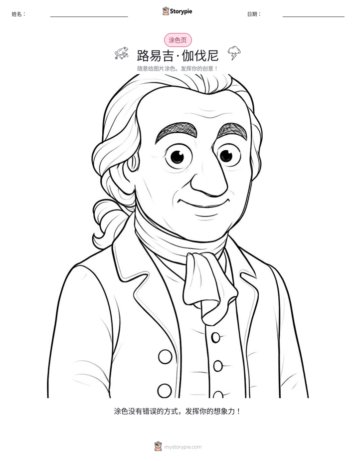 涂色页