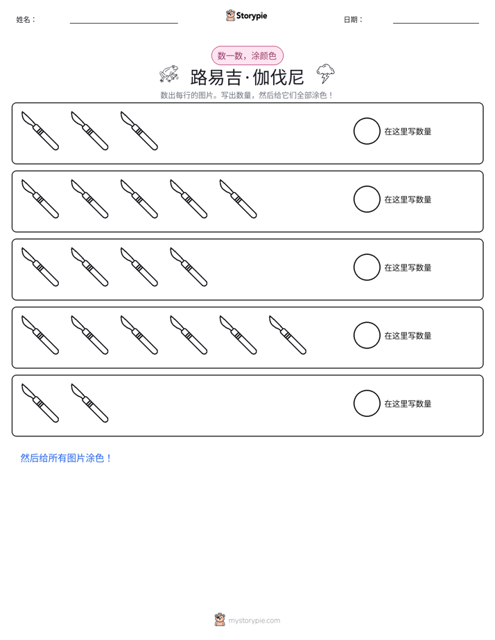 计数与上色