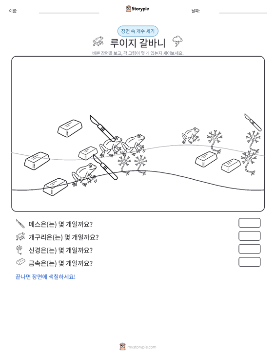세기 장면