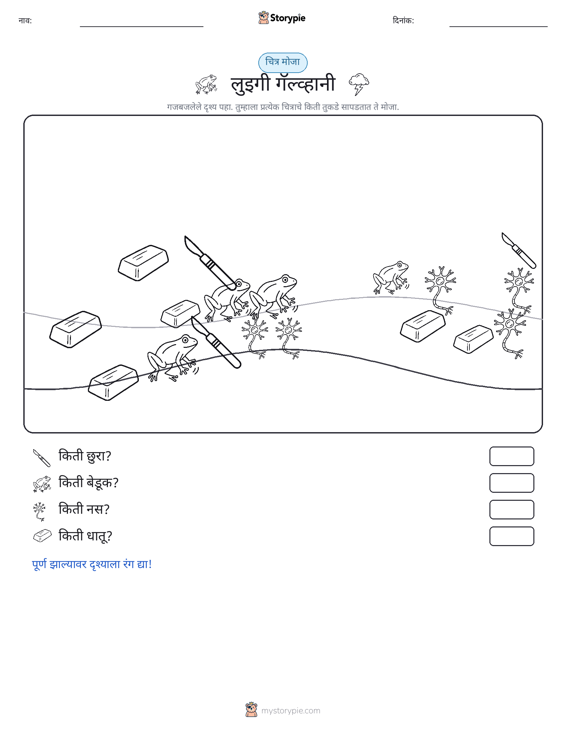 गणना दृश्य