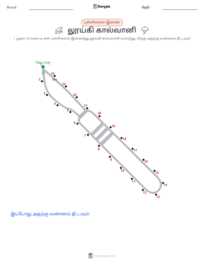 முத்து இணைப்பு