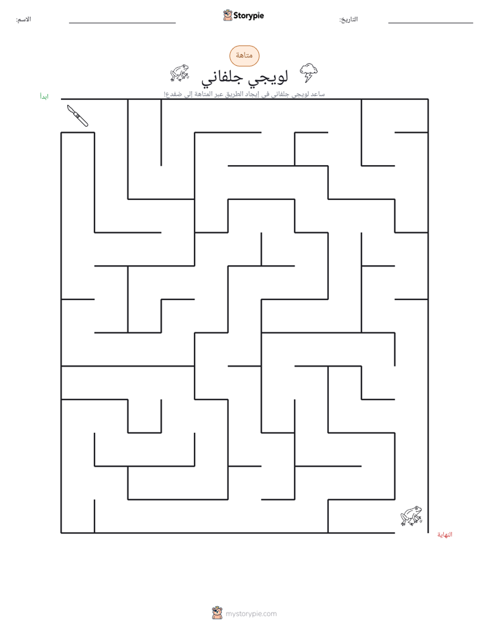 متاهة