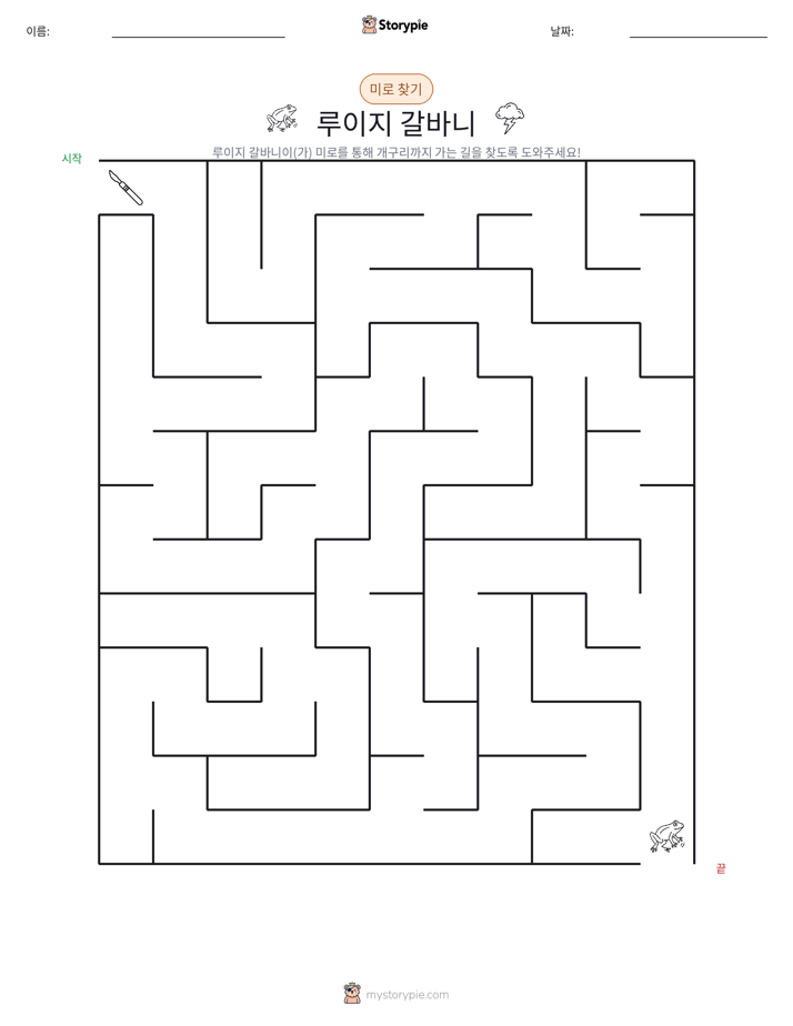 미로