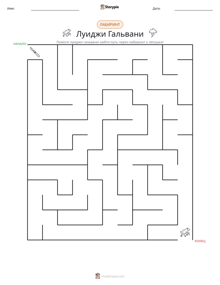 Лабиринт