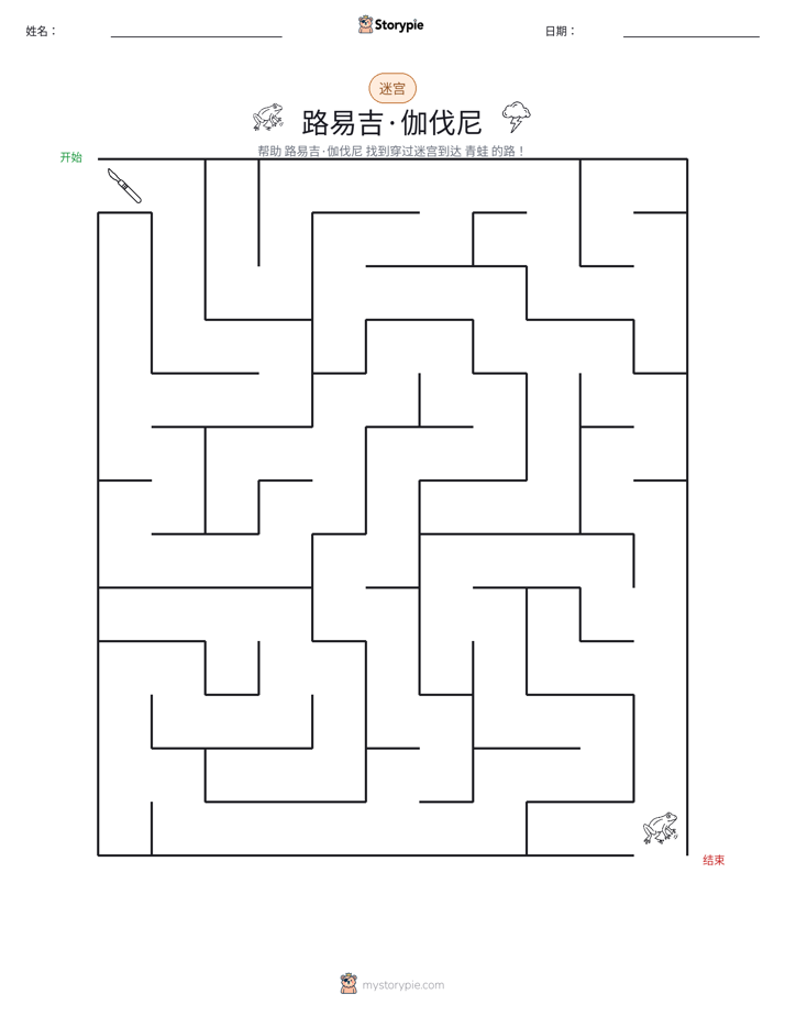 迷宫