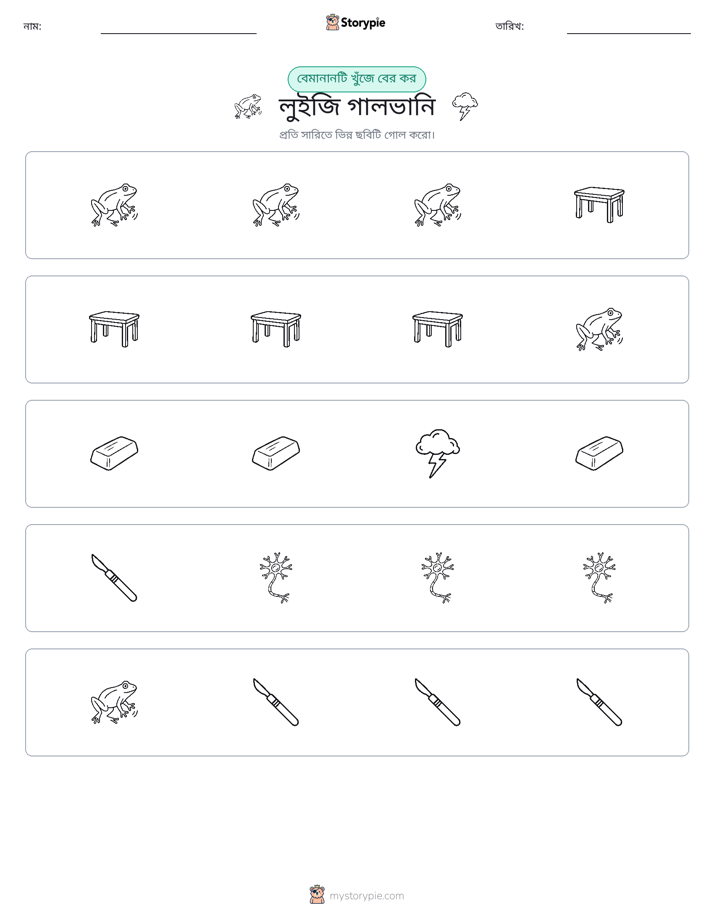 অদ্ভুত একটি