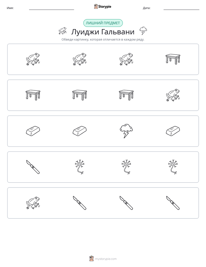 Непохожий