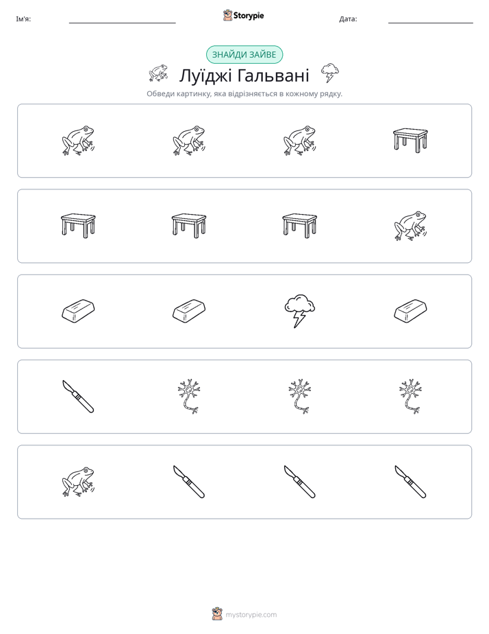 Зайвий