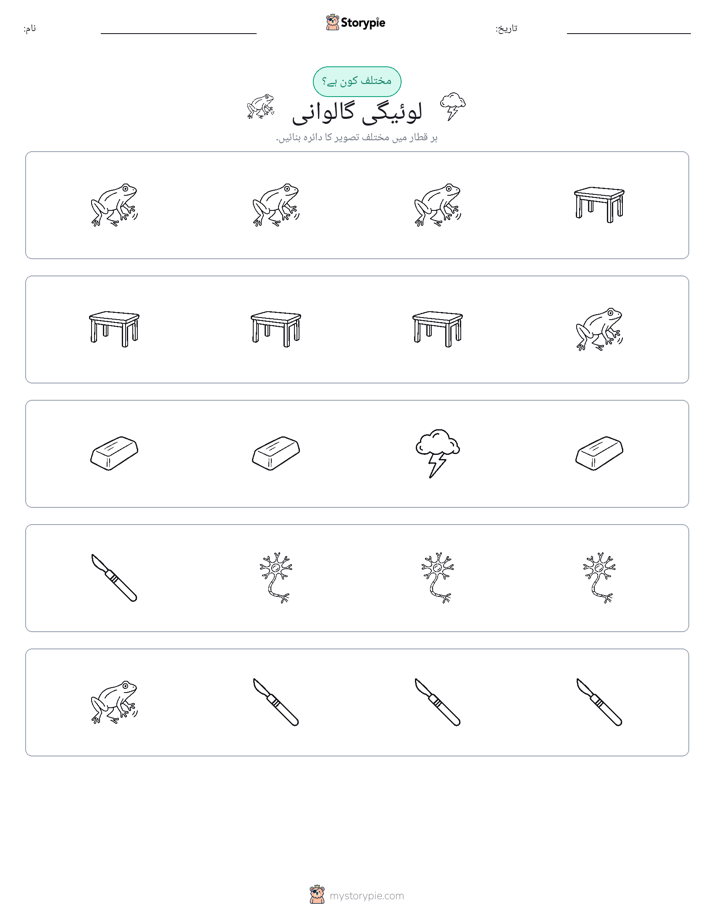 عجیب ایک