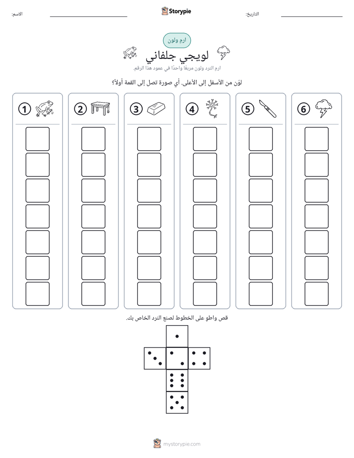 لف و لون