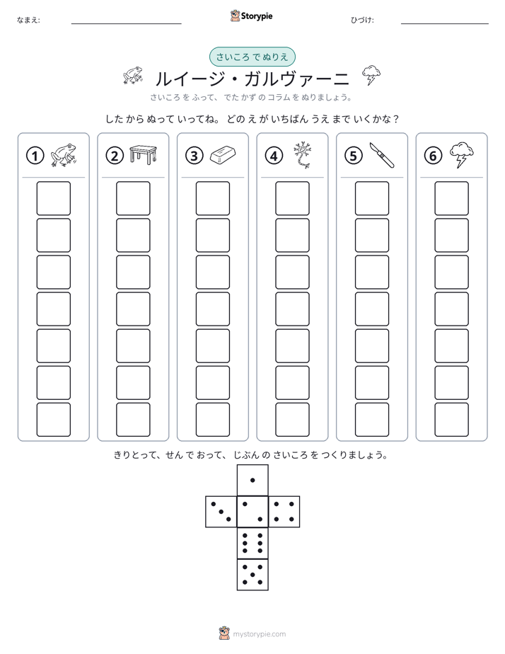 ロール＆カラー