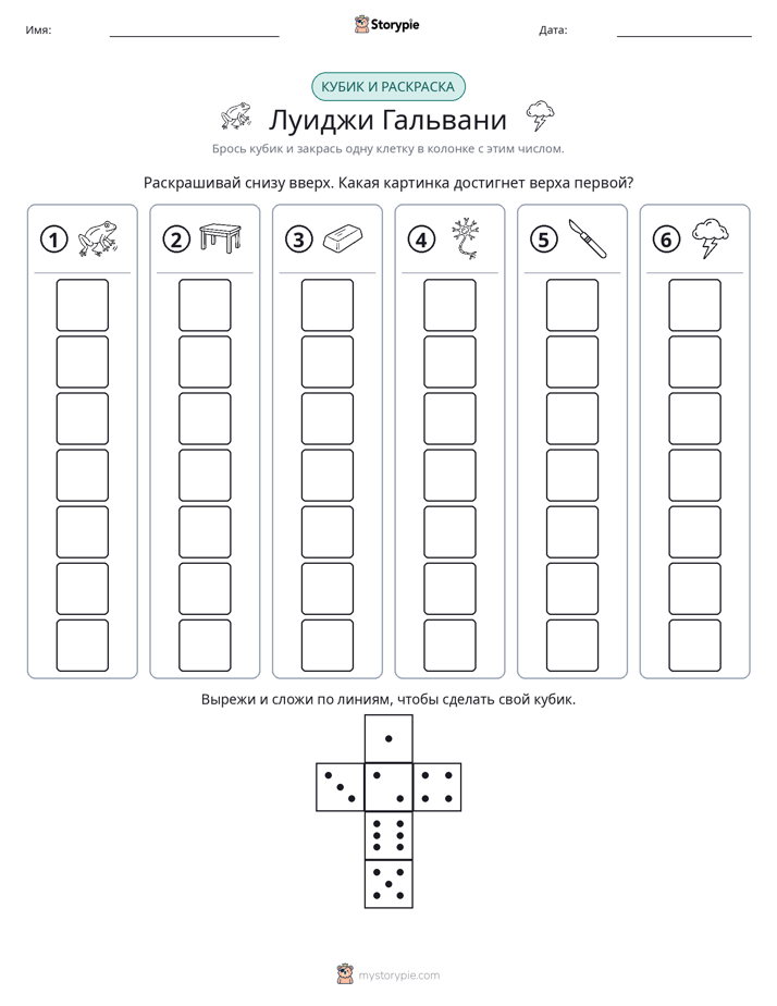 Катать и раскрашивать