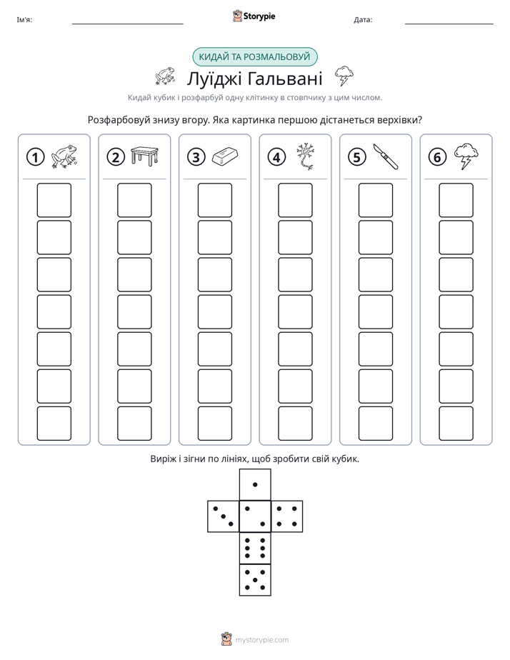 Катай та Розфарбовуй