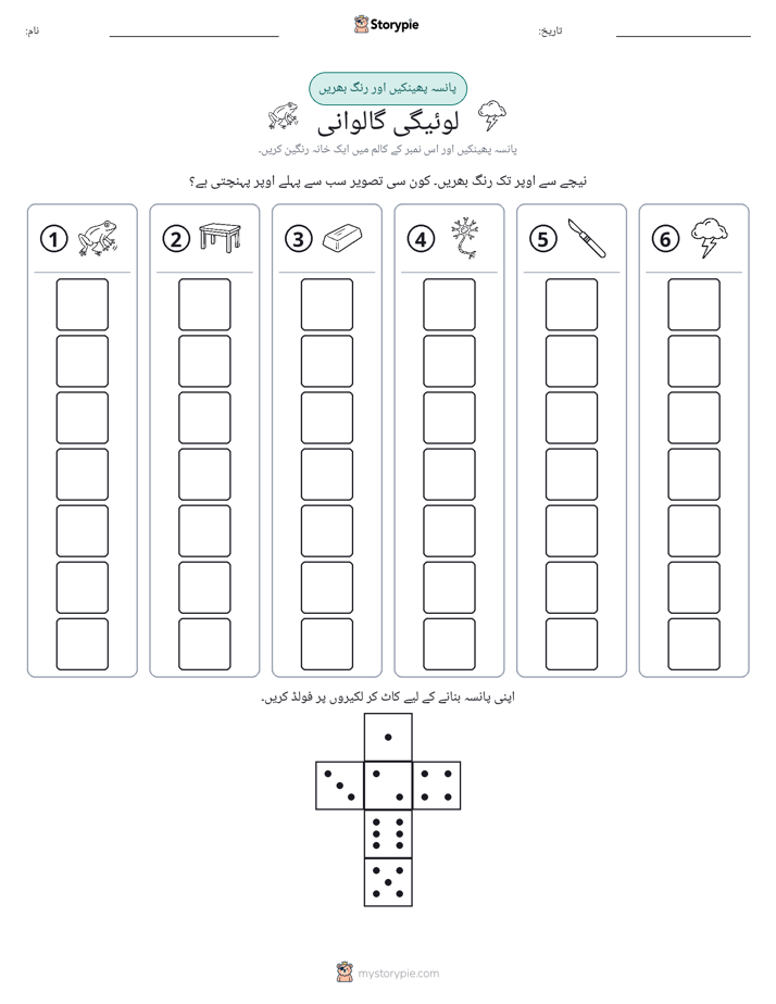 رول اور رنگ