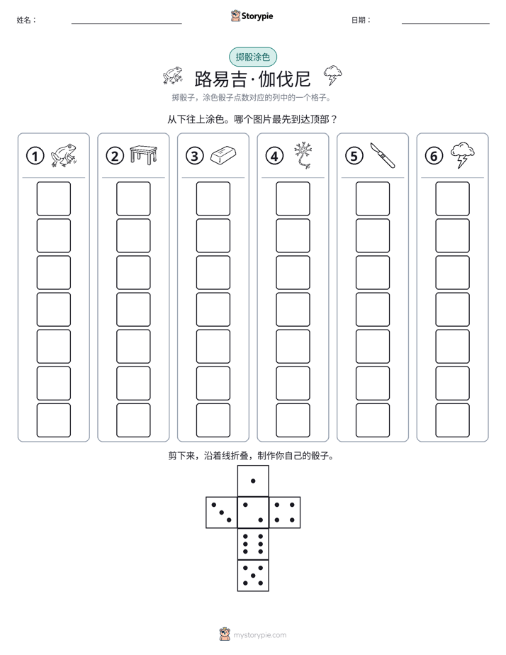 滚动与上色