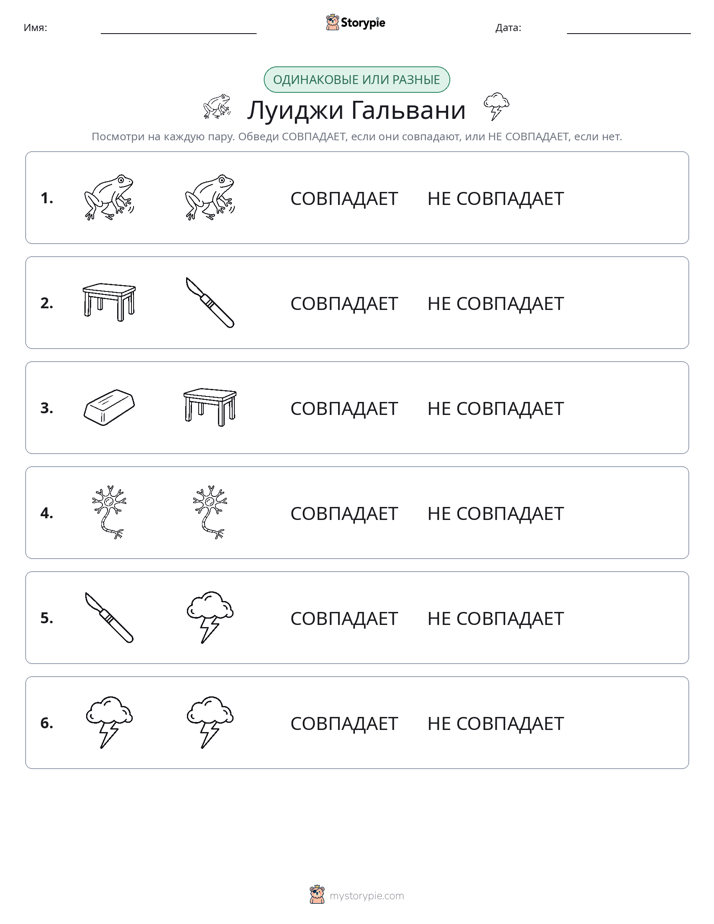 Одинаковое или разное