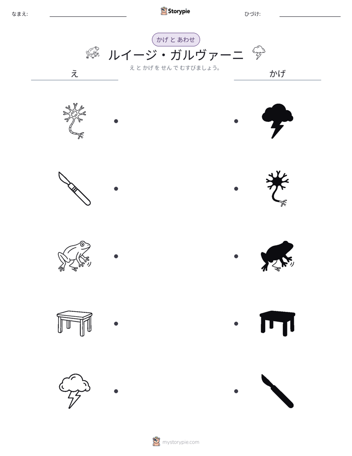 シャドウマッチ