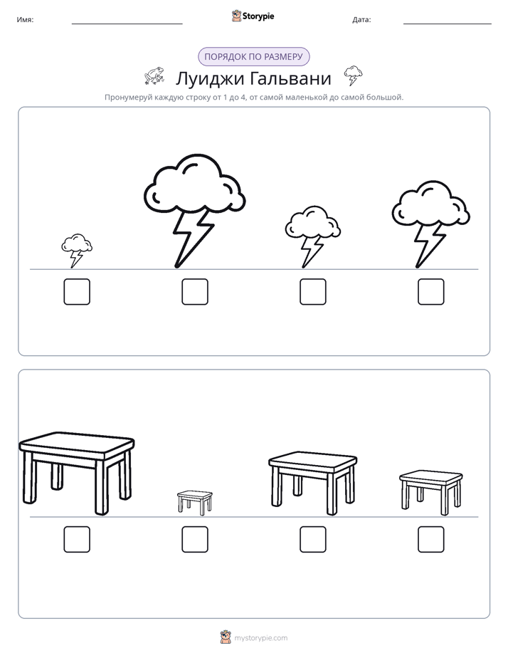 Размеры в порядке