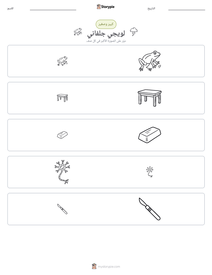 فرز