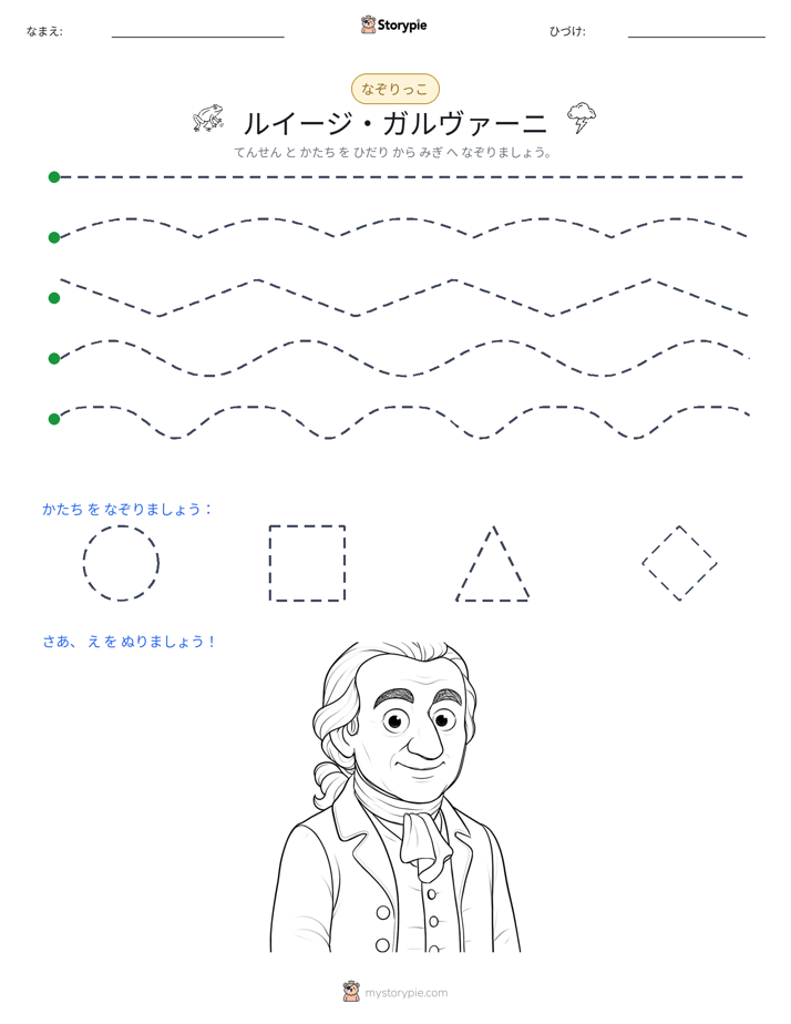 トレース