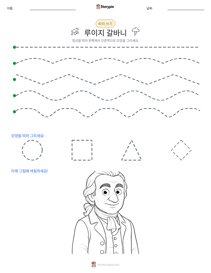 따라 쓰기